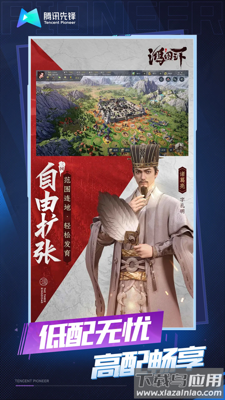 云鸿图之下游戏最新版截图3