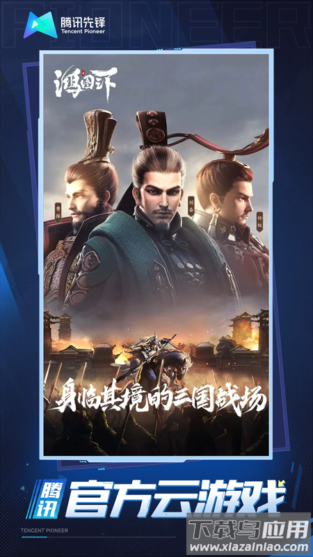 云鸿图之下游戏最新版截图4