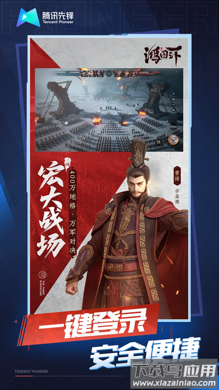 云鸿图之下游戏最新版截图5