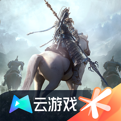 云鸿图之下游戏