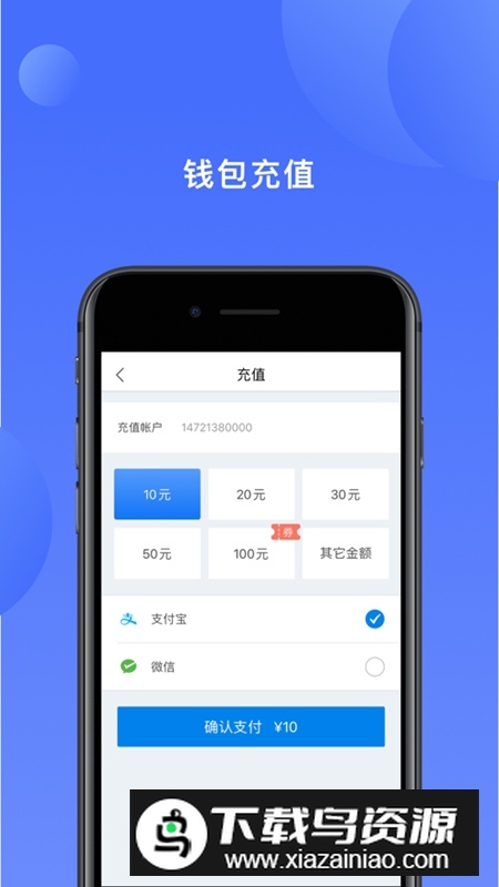 递管家驿站APP官方版截图3