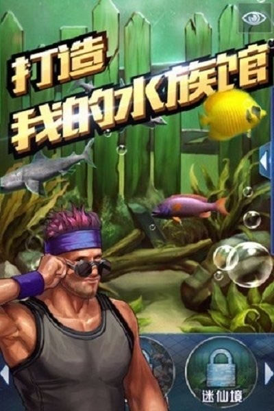 口袋钓鱼最新版最新版截图1