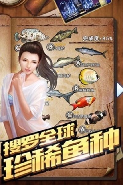 口袋钓鱼最新版最新版截图2