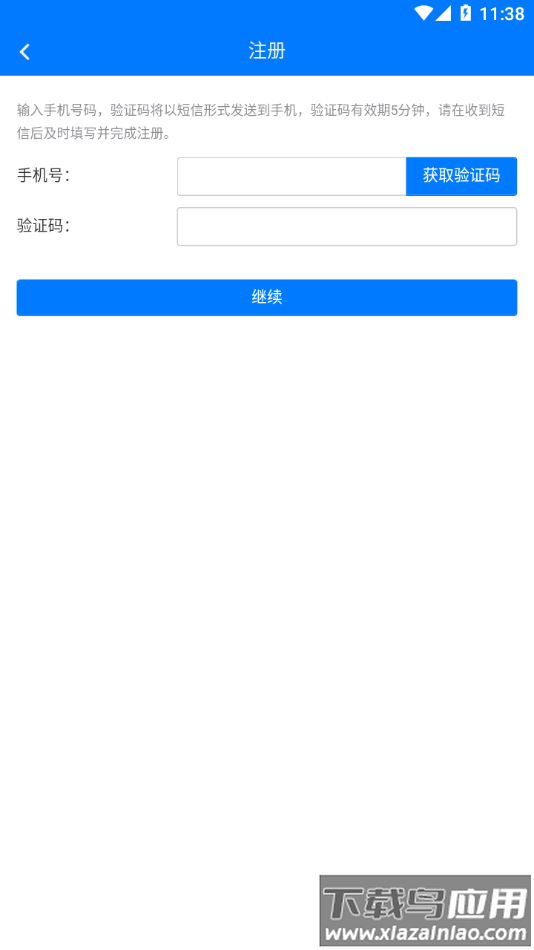 中南运猪通app下载最新版截图2