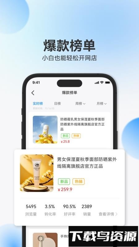 辰思小店最新版截图1