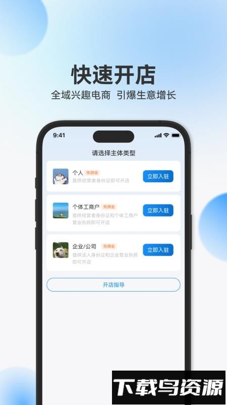 辰思小店最新版截图2