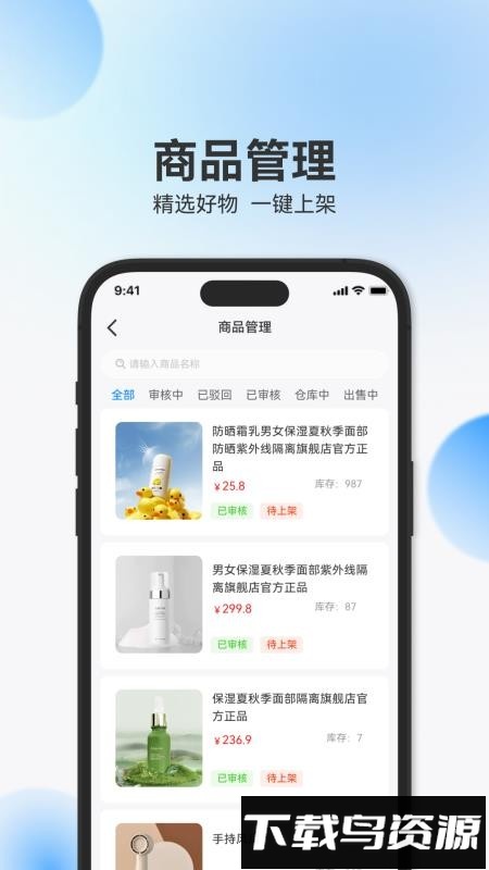 辰思小店最新版截图3