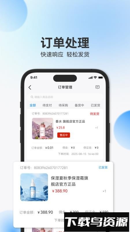 辰思小店最新版截图5