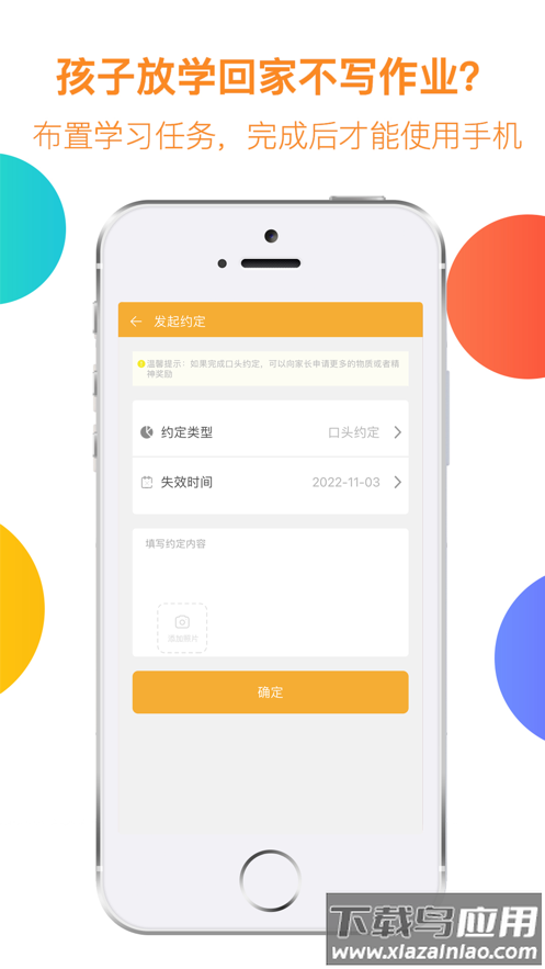 阳光守护-孩子app最新版截图3