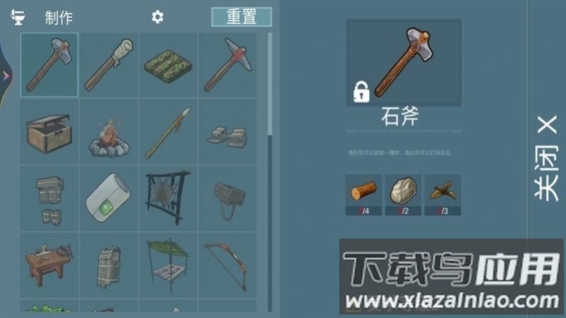 荒岛流浪记游戏