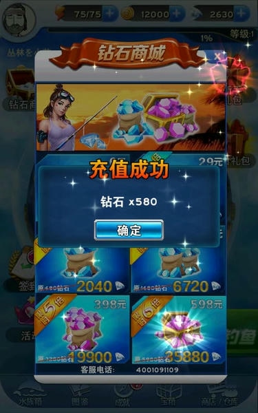 全民钓鱼破解版下载