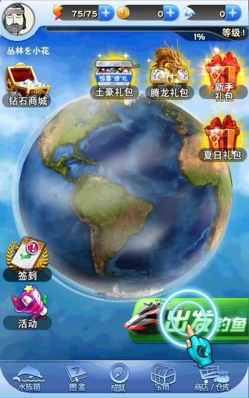 全民钓鱼无限金币钻石版最新版截图1