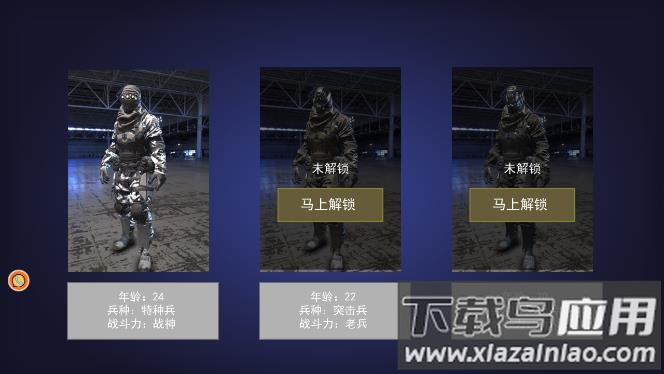 火线反恐突击游戏最新版截图4