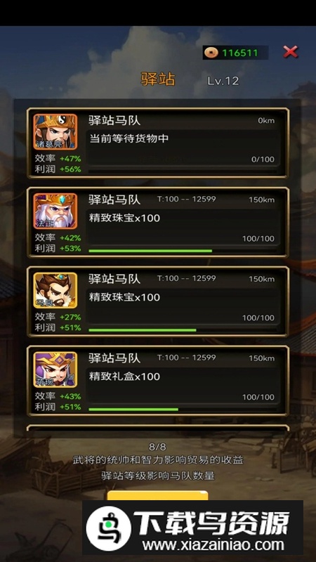 逐梦三国游戏官方正版最新版截图3