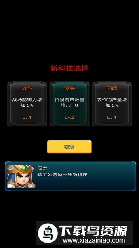 逐梦三国游戏官方正版最新版截图5