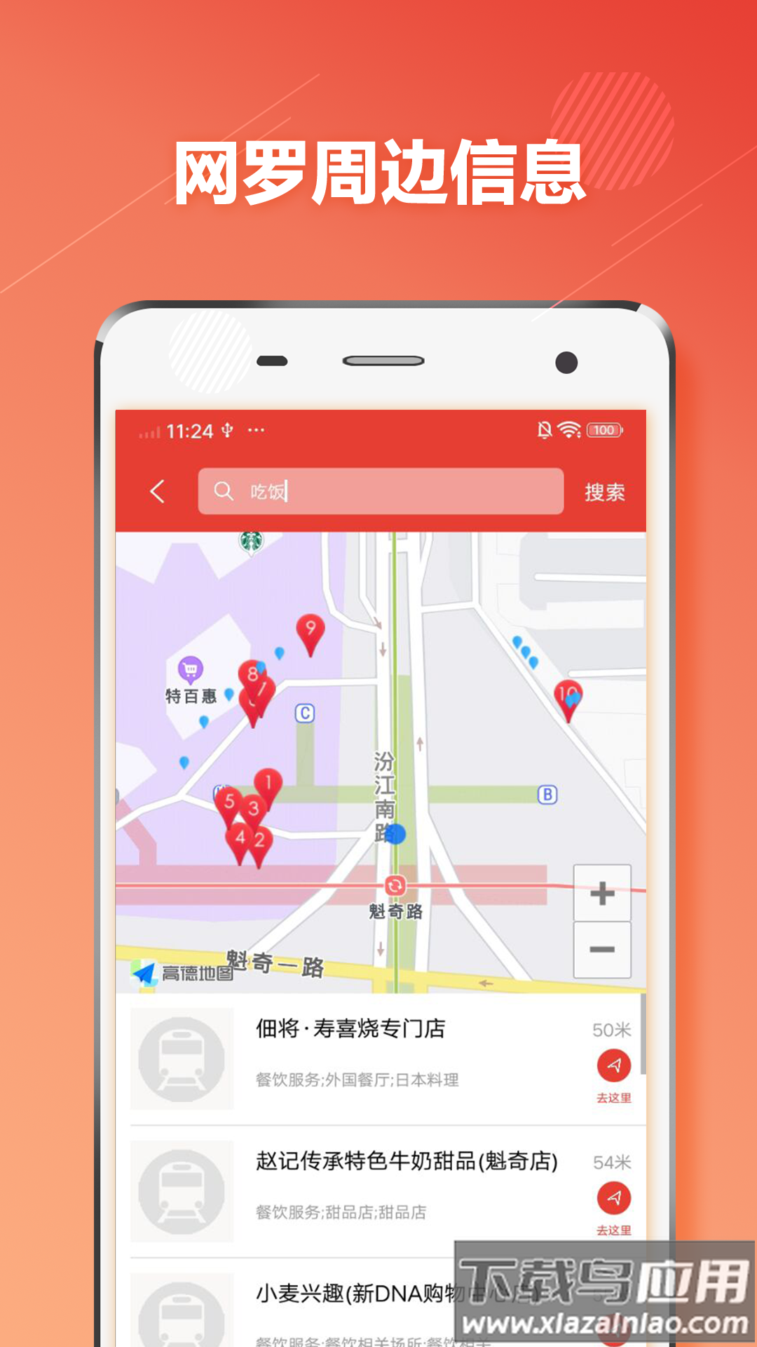 佛山市地铁通app下载最新版截图3