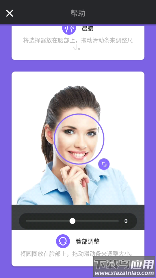 Body Editor app截图1