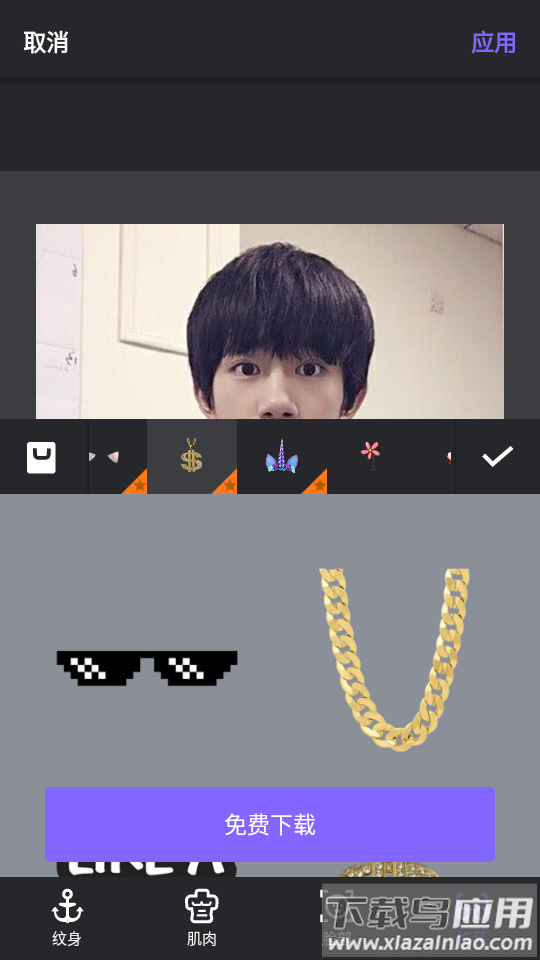 Body Editor app截图3