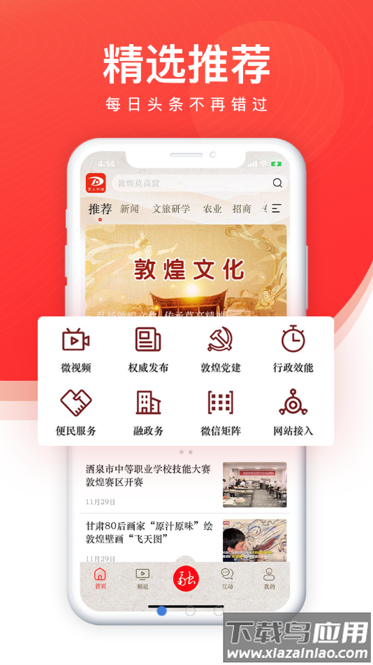 掌上敦煌app最新版下载