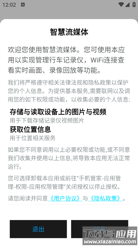 智慧流媒体app最新版截图2