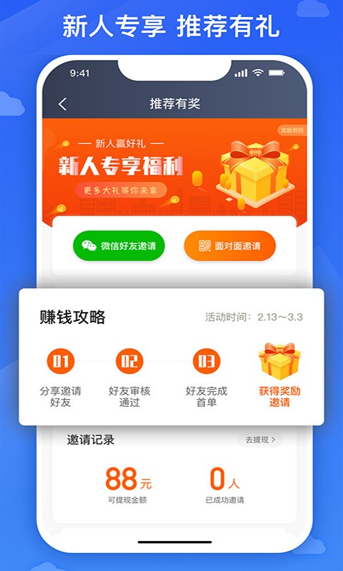 国泰出行司机定制版最新版截图3
