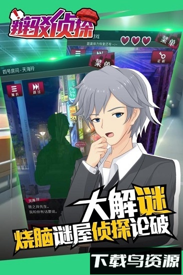 辩驳侦探中文破解版最新版截图1