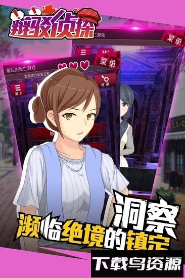 辩驳侦探中文破解版最新版截图4