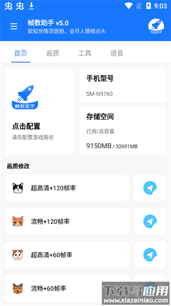 zszs.por帧数助手截图1