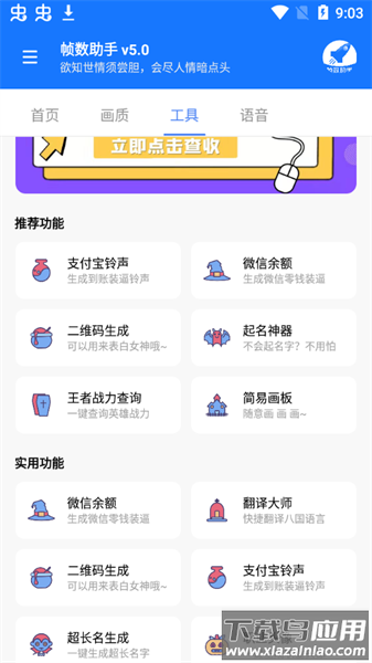 zszs.por帧数助手截图3