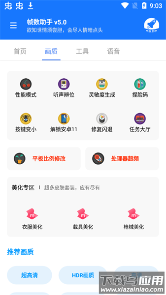 zszs.por帧数助手截图4