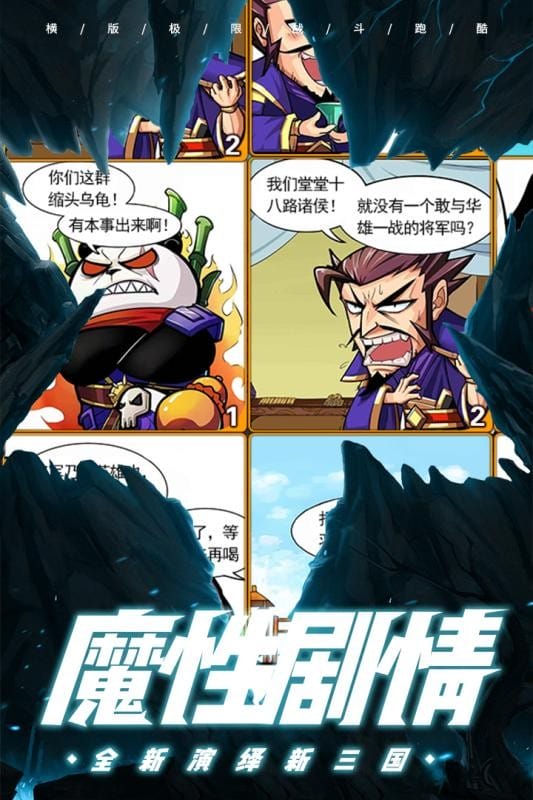 酷跑小英雄官方版