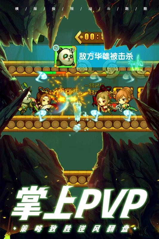 酷跑小英雄手游最新版截图2