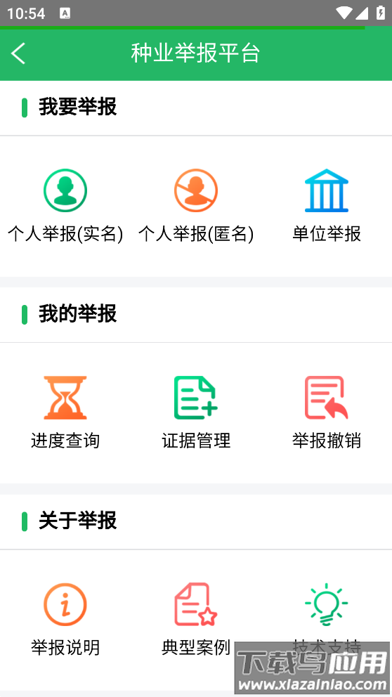 种业通app最新版截图4