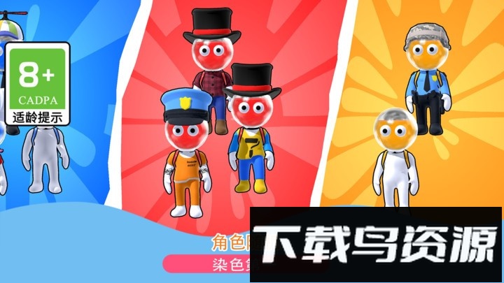 辩色大比拼手游最新版截图2