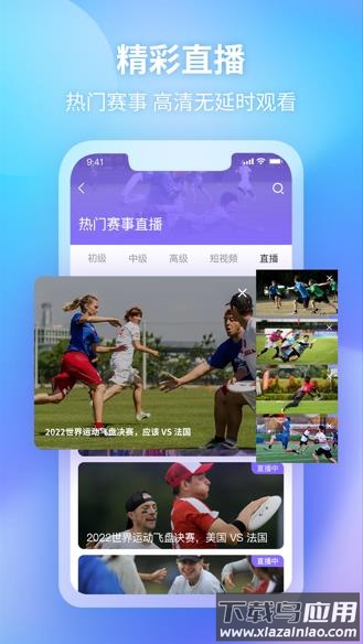 飞盘app下载最新版截图3