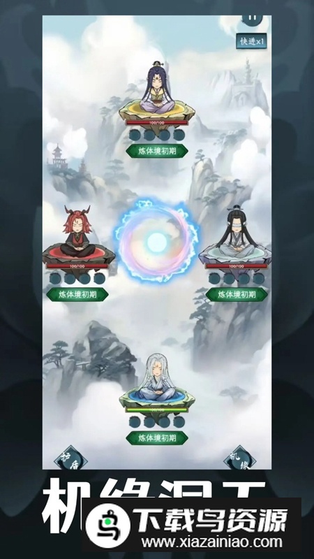 逍遥斗机缘洞天官方正版最新版截图1