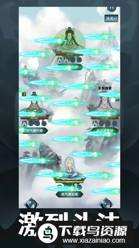 逍遥斗机缘洞天官方正版最新版截图2