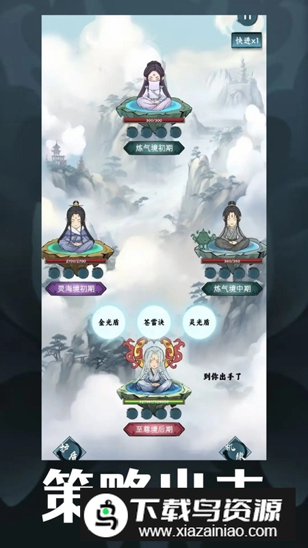 逍遥斗机缘洞天官方正版最新版截图3