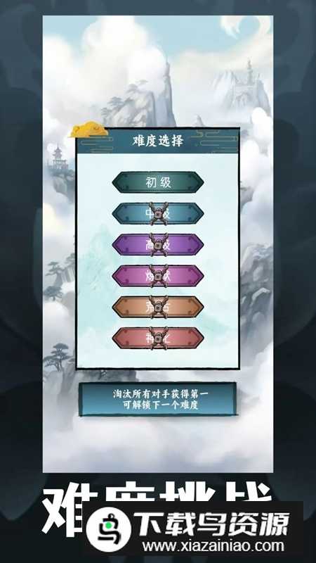 逍遥斗机缘洞天官方正版最新版截图4