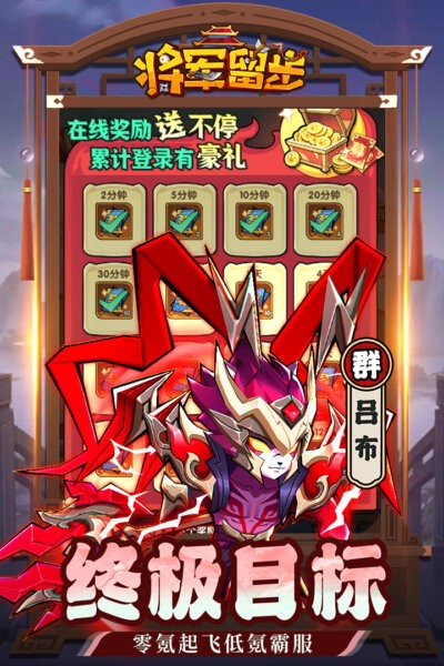 天选英雄最新版本最新版截图3