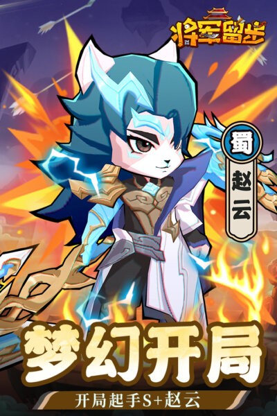 天选英雄最新版本最新版截图4