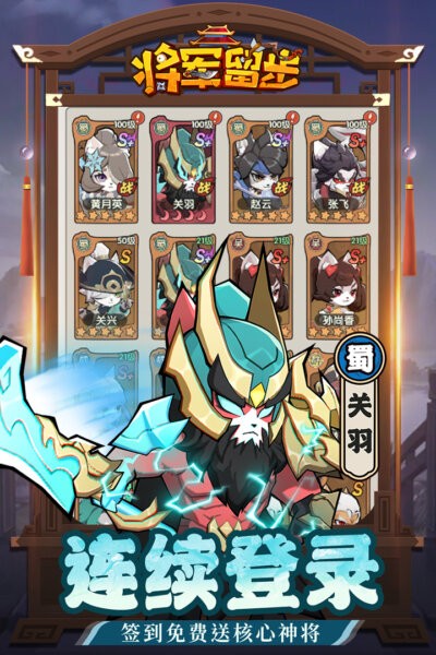 天选英雄最新版本最新版截图5