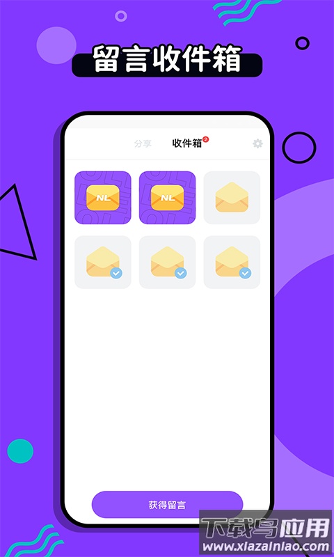 不要说谎app最新版截图2