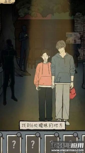 民间怪谈档案游戏最新版截图3