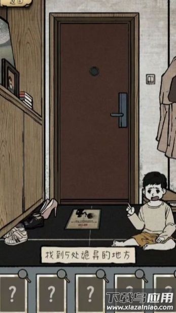 民间怪谈档案游戏最新版截图4