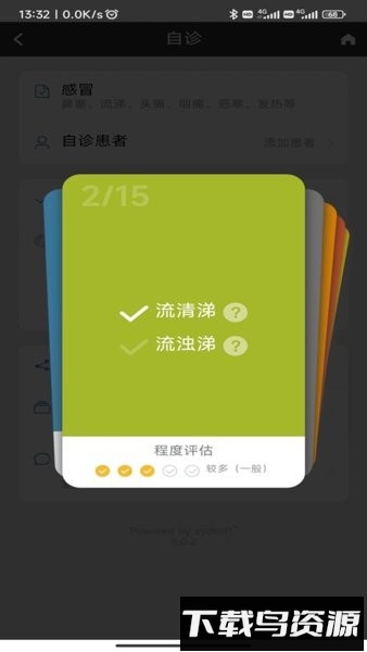 辨证堂中医全科数字化系统截图3