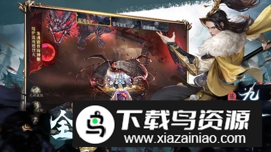 逍遥九歌行手游官方正版最新版截图3