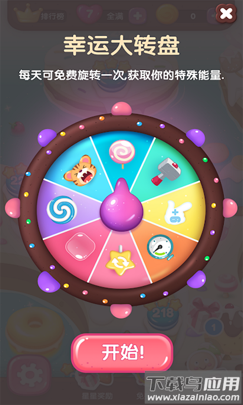 忍者水果乐消消最新版截图4