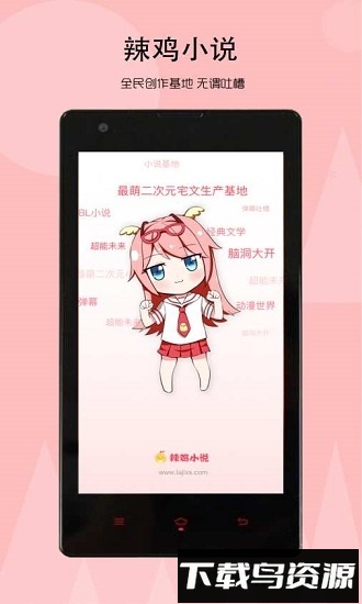 辣鸡小说下载