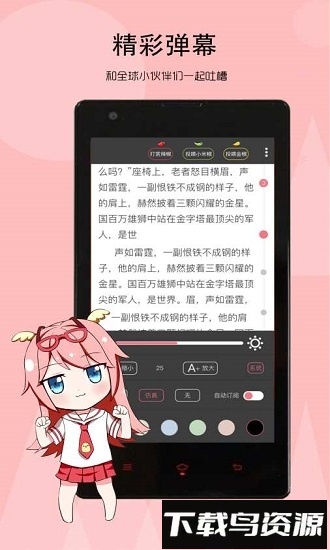 辣鸡小说最新版截图3